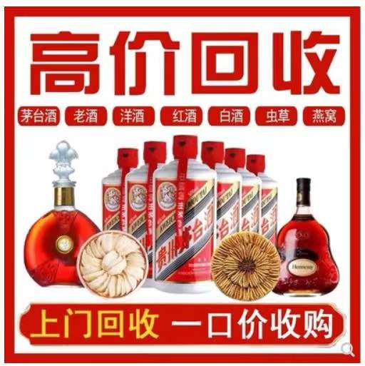 灵寿回收茅台酒